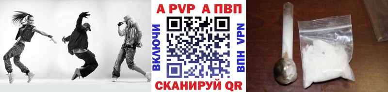 купить наркотик  Новомосковск  A PVP СК КРИС 