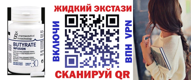БУТИРАТ BDO  Новомосковск 
