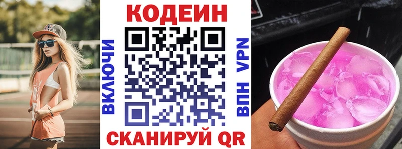 Кодеиновый сироп Lean Purple Drank  гидра ссылка  Новомосковск 