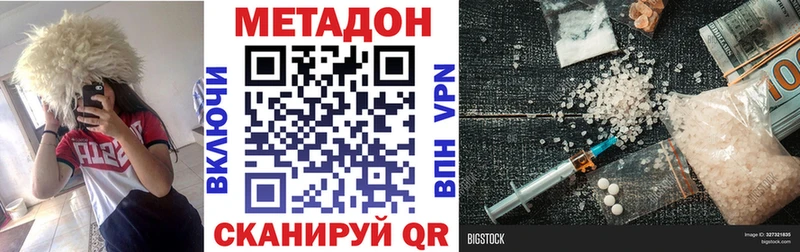 Метадон белоснежный  Новомосковск 