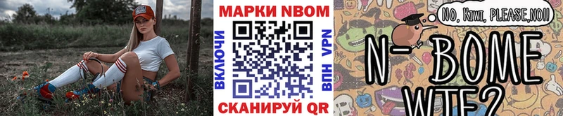 Марки 25I-NBOMe 1500мкг  где найти   Новомосковск 